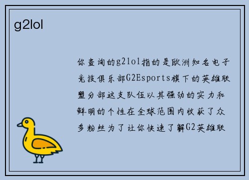g2lol